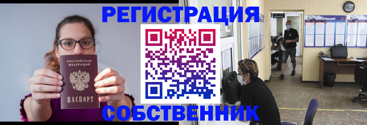 прописка гарантия в Осташкове