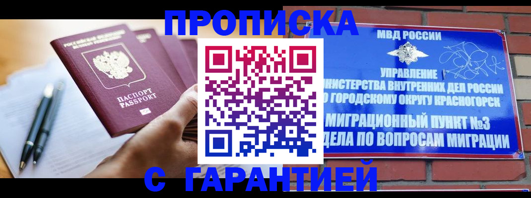 прописка иностранных граждан в Осташкове