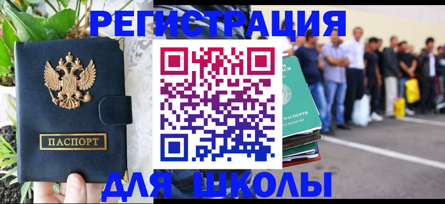 временная регистрация в квартире в Осташкове