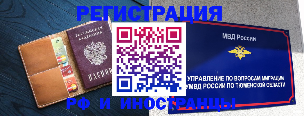 прописка от собственника в Осташкове